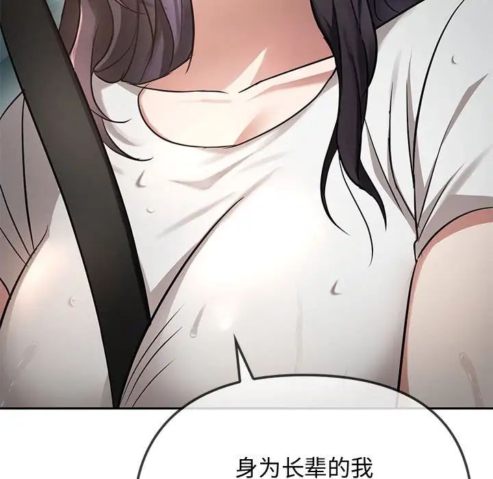 难以克制的欲望第10话