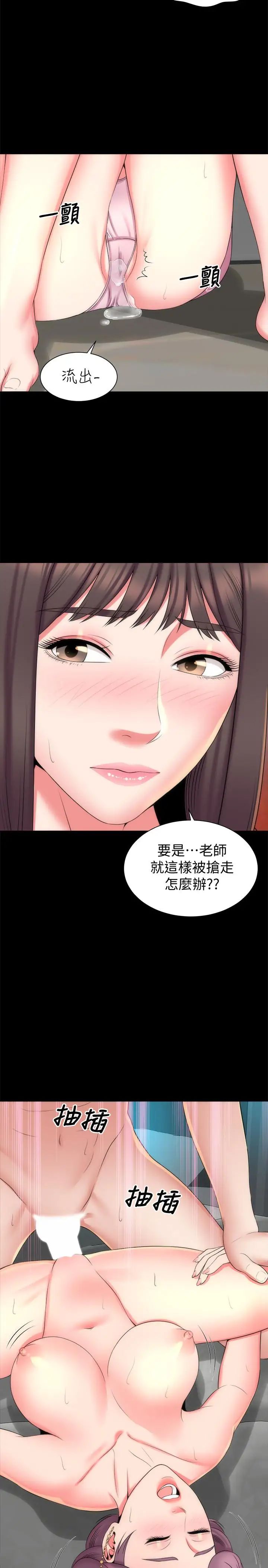隔壁母女第37话-终于臣服的善宇