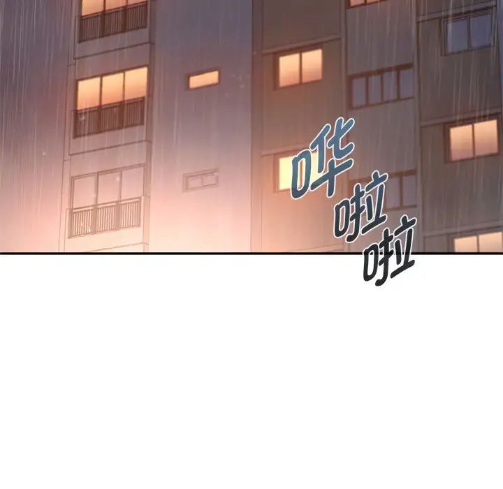 难以克制的欲望第10話