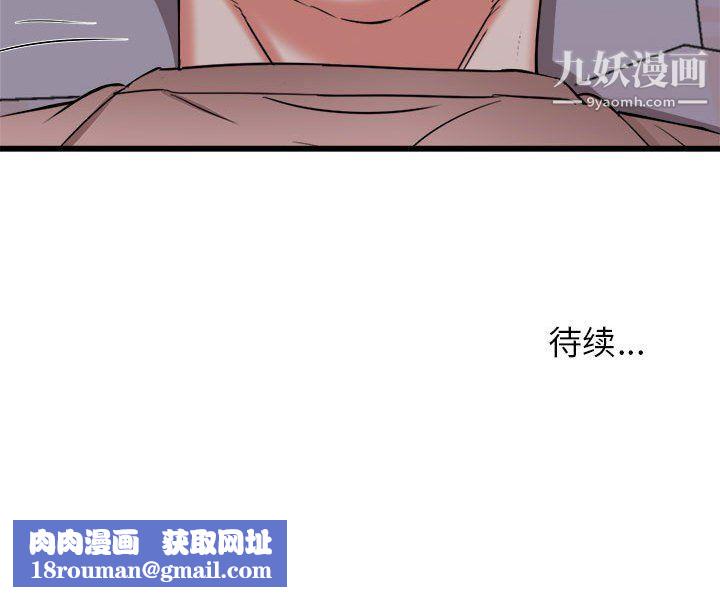 寄住姐姐家第15話