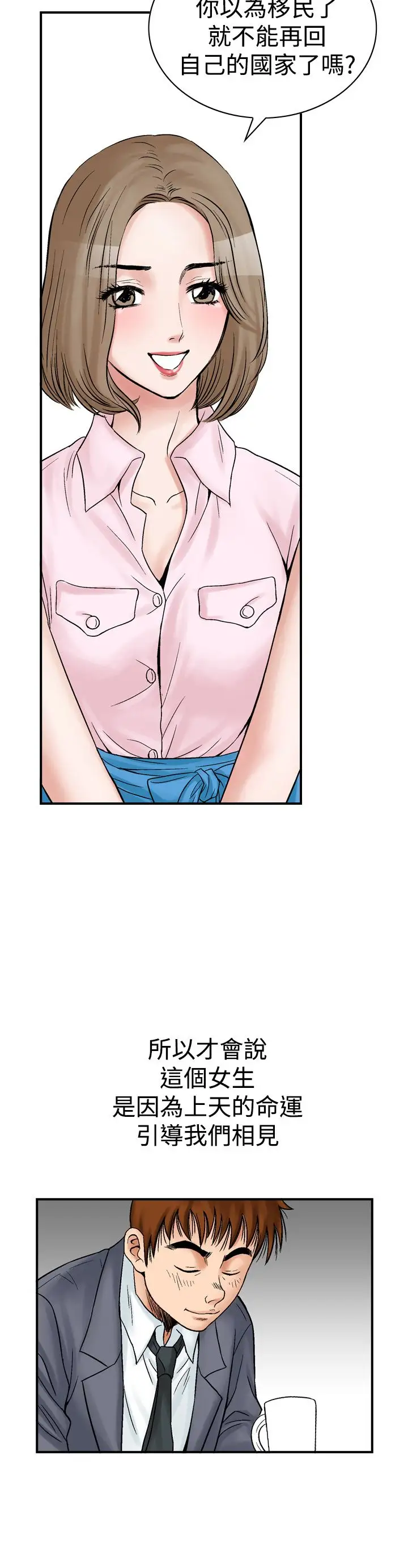 他的女人第8话-我的老师<1>