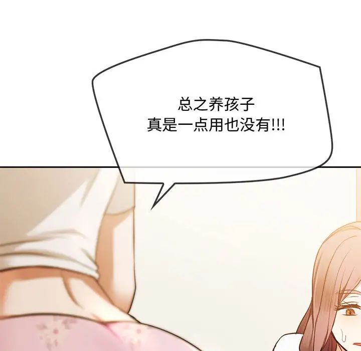 难以克制的欲望第10話