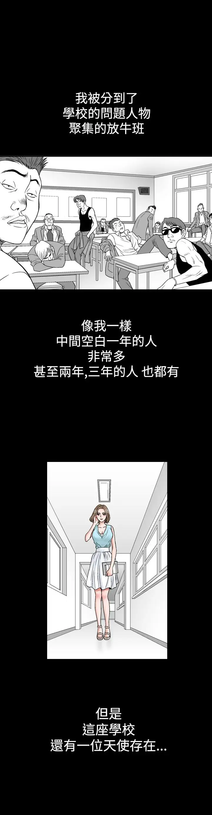 他的女人第8话-我的老师<1>