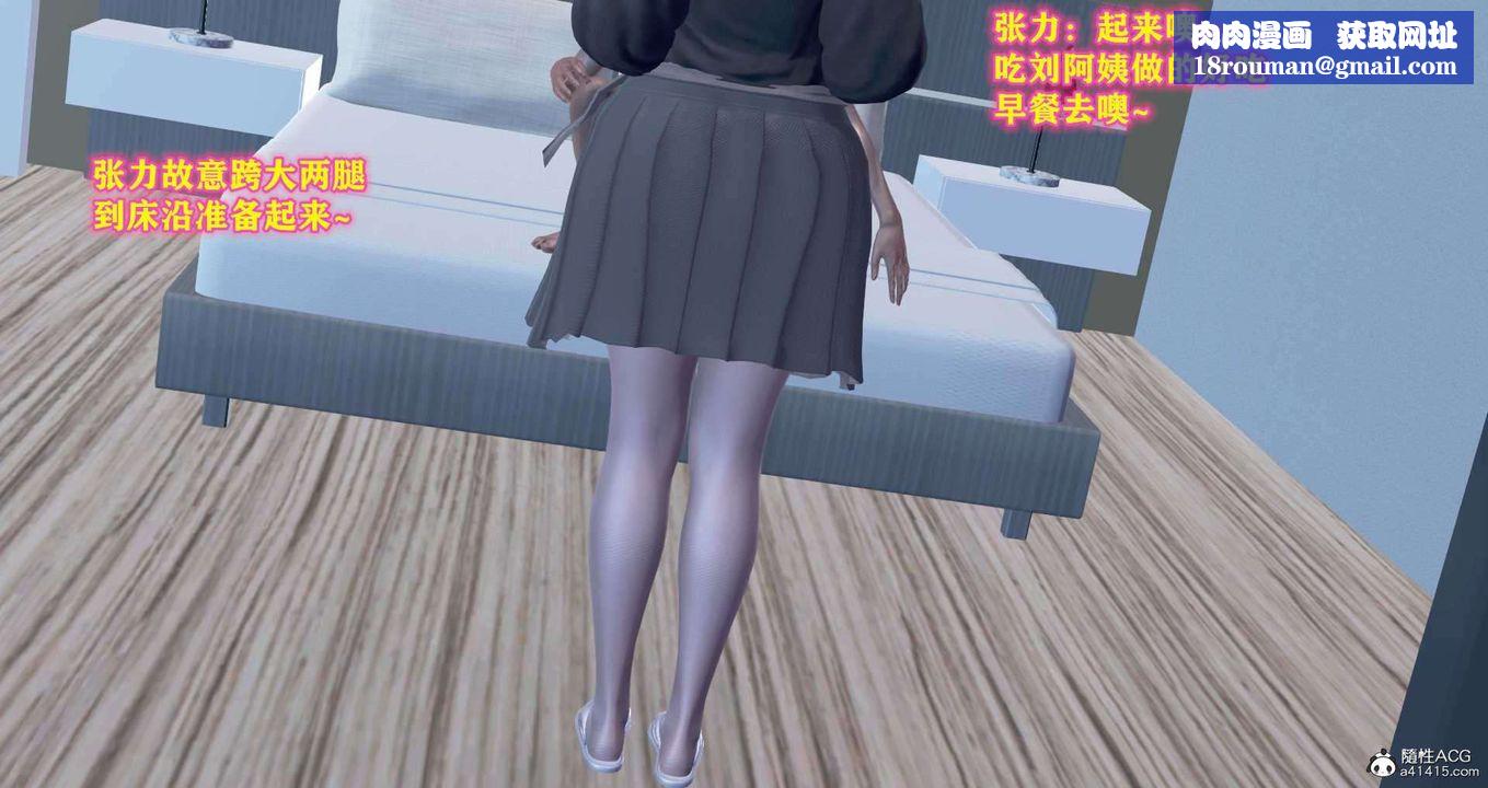 [3D]邂逅丝袜会所第04章【第3话】