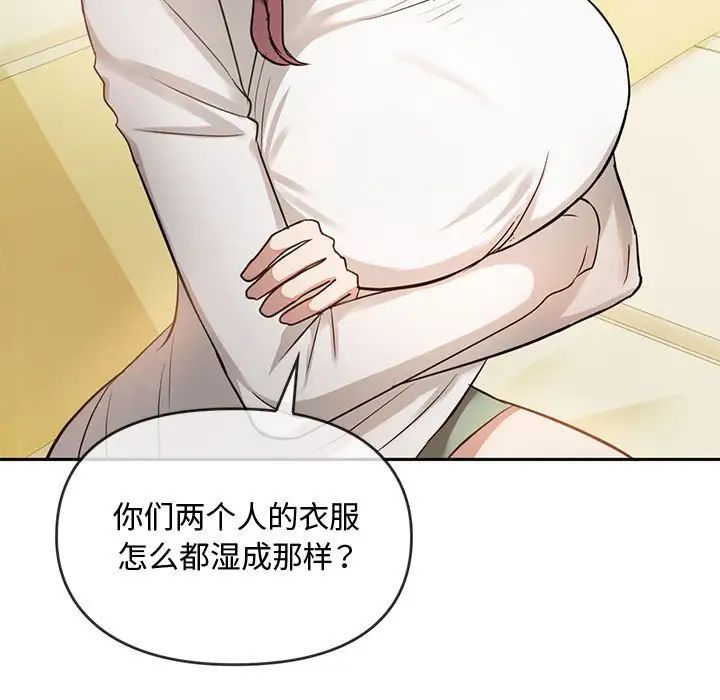 难以克制的欲望第10話