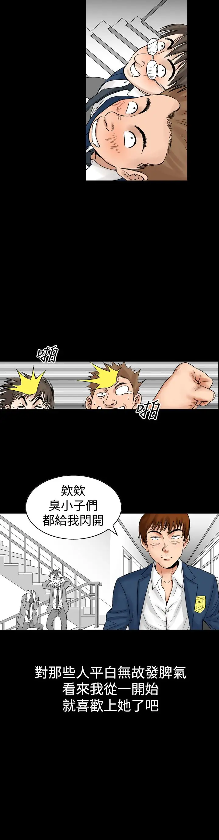 他的女人第8话-我的老师<1>