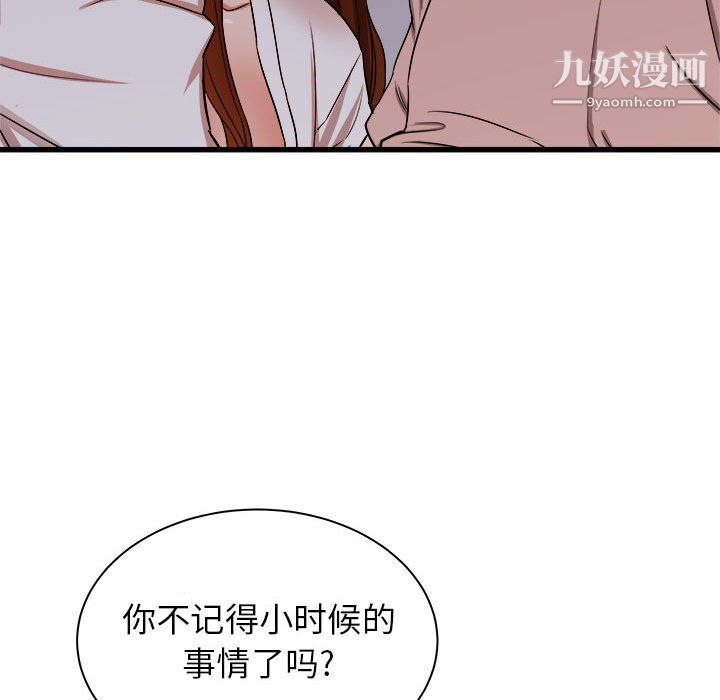 寄住姐姐家第16话