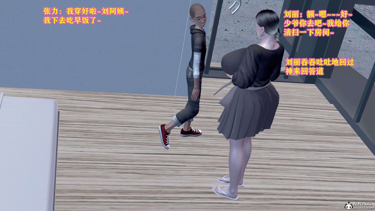 [3D]邂逅丝袜会所第04章【第3话】