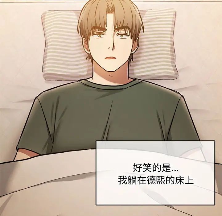 难以克制的欲望第10话