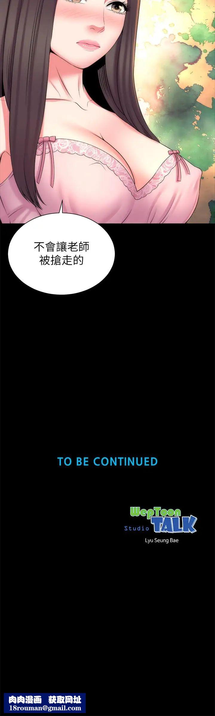 隔壁母女第38話-我比櫃檯姐姐更美味吧