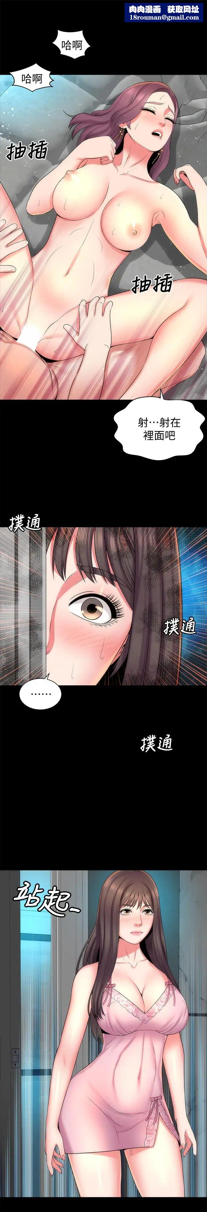 隔壁母女第39話-妍秀的大膽戰袍