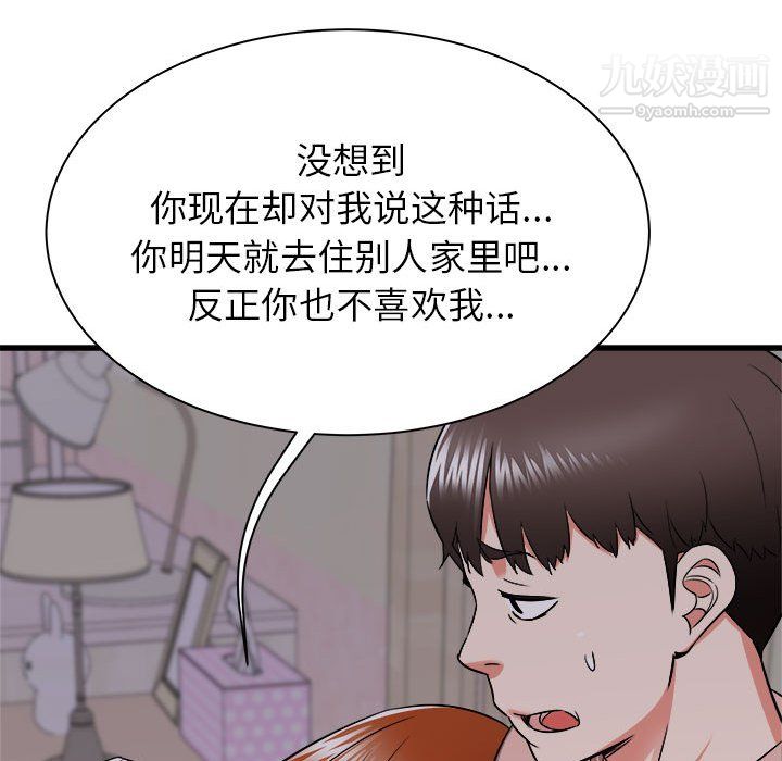 寄住姐姐家第16话