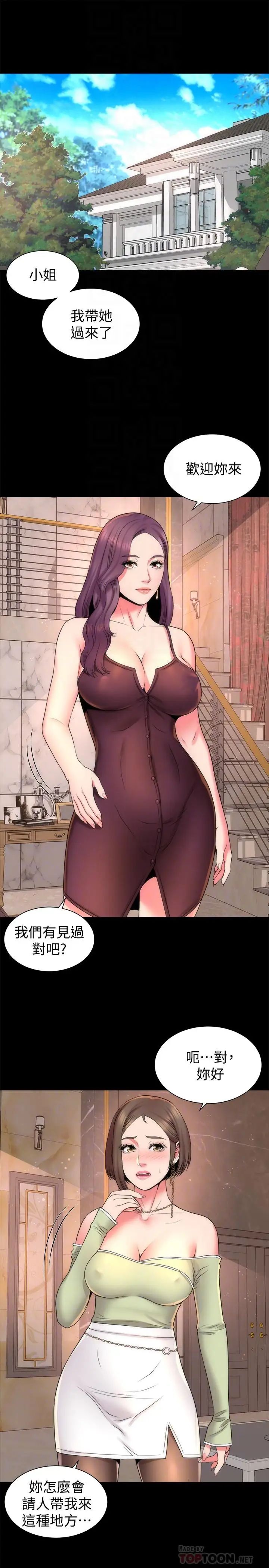 隔壁母女第39話-妍秀的大膽戰袍