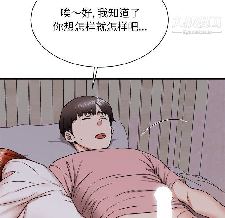 寄住姐姐家第16话