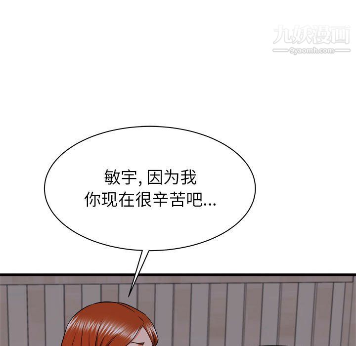 寄住姐姐家第16话