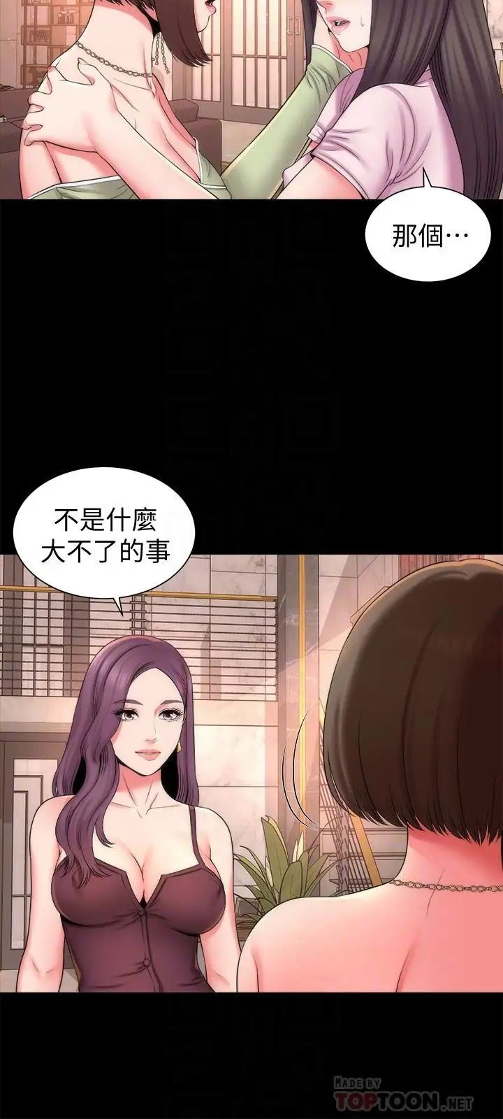 隔壁母女第39話-妍秀的大膽戰袍