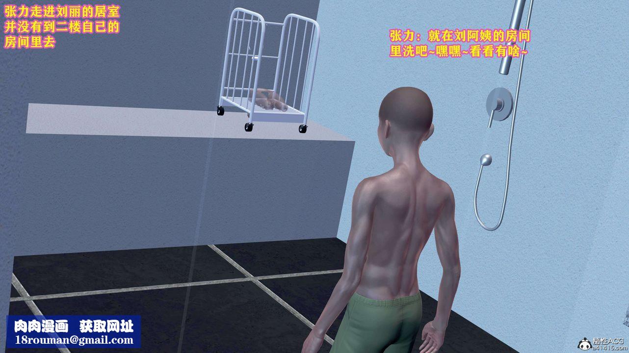 [3D]邂逅丝袜会所第04章【第3话】