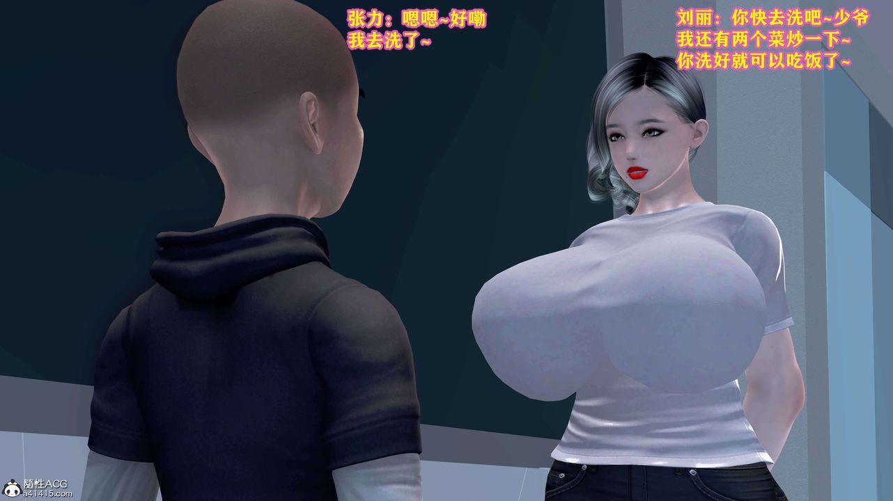 [3D]邂逅丝袜会所第04章【第3话】