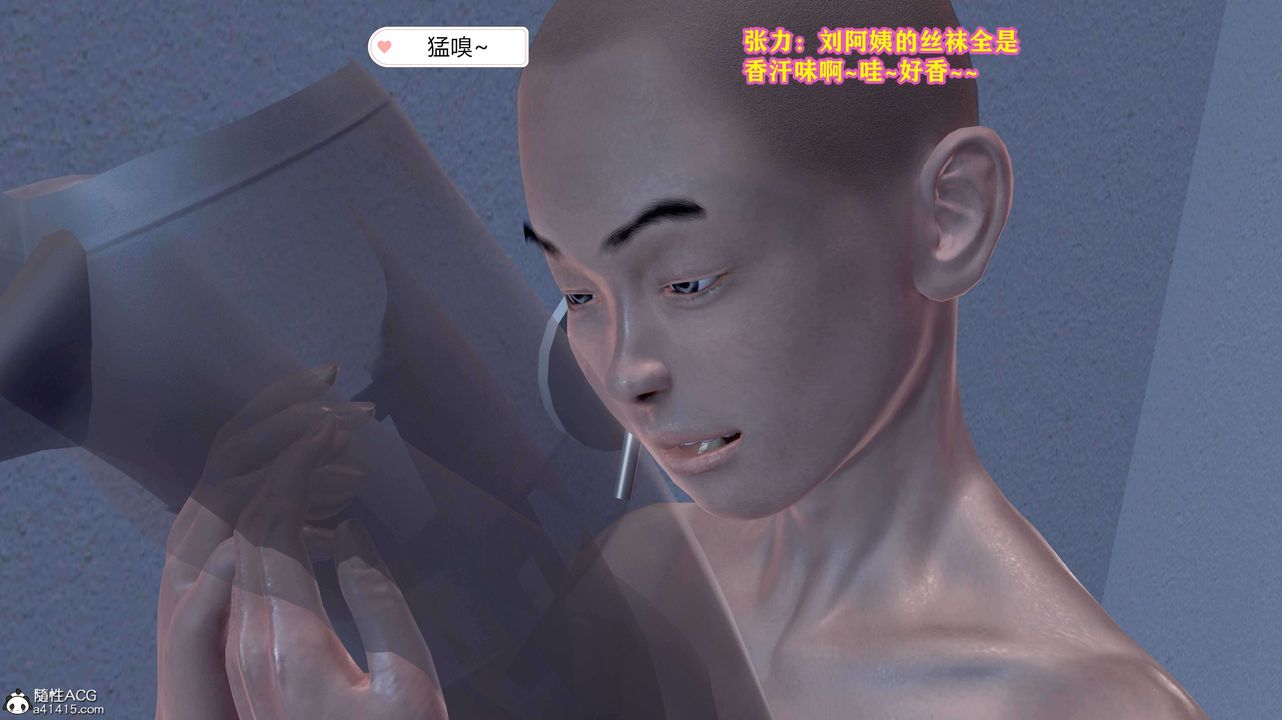 [3D]邂逅丝袜会所第05章【第1话】