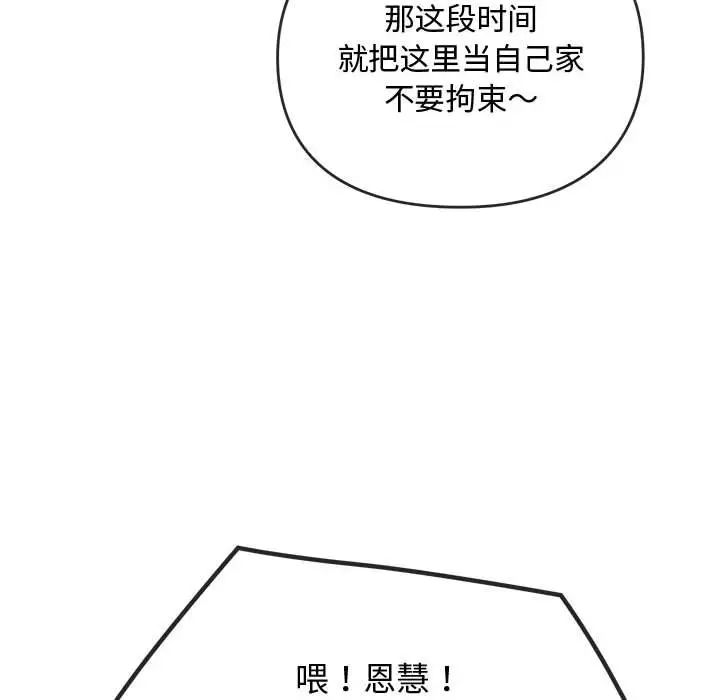 难以克制的欲望第11话