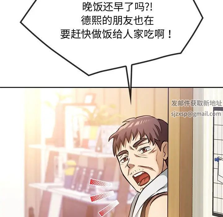 难以克制的欲望第11話