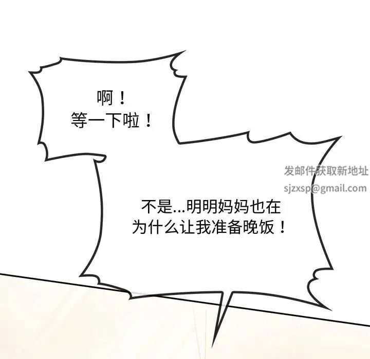 难以克制的欲望第11話