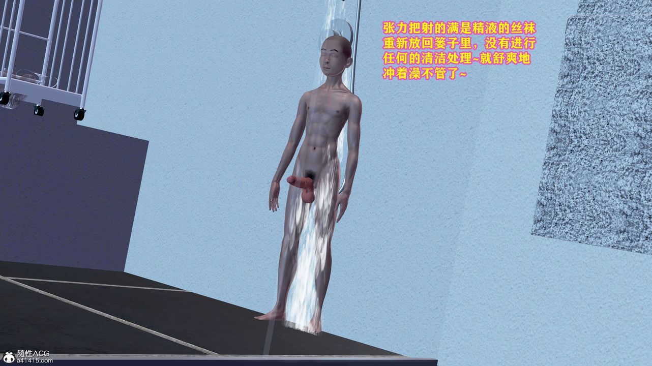 [3D]邂逅絲襪會所第05章【第1話】