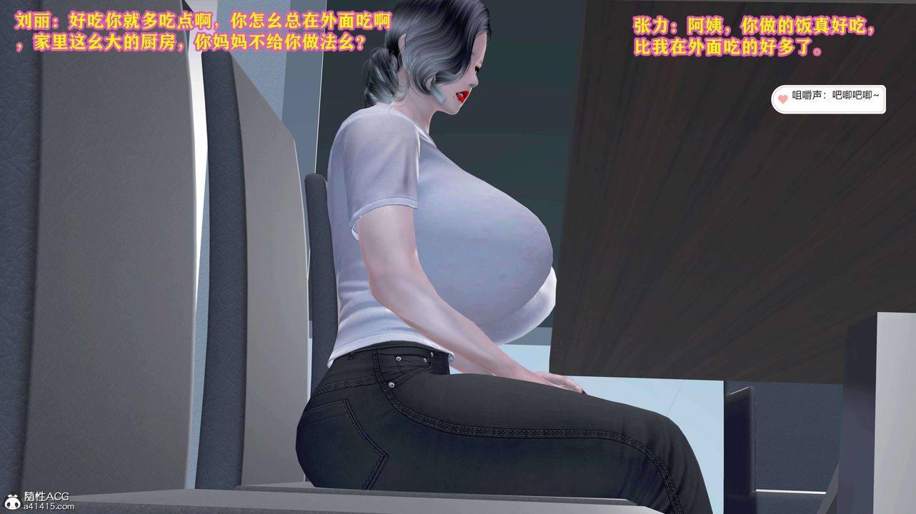 [3D]邂逅丝袜会所第05章【第1话】