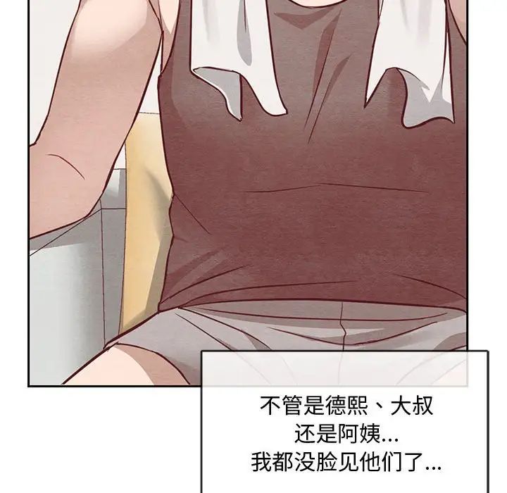 难以克制的欲望第11话