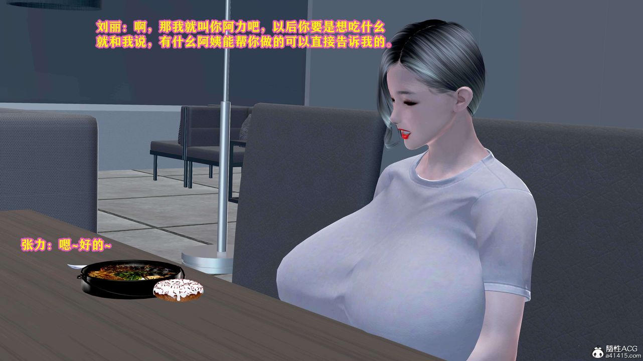 [3D]邂逅丝袜会所第05章【第1话】