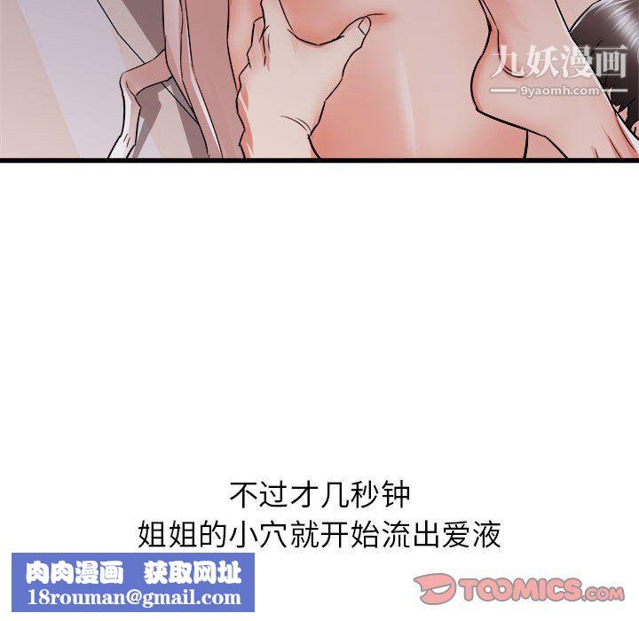 寄住姐姐家第16话