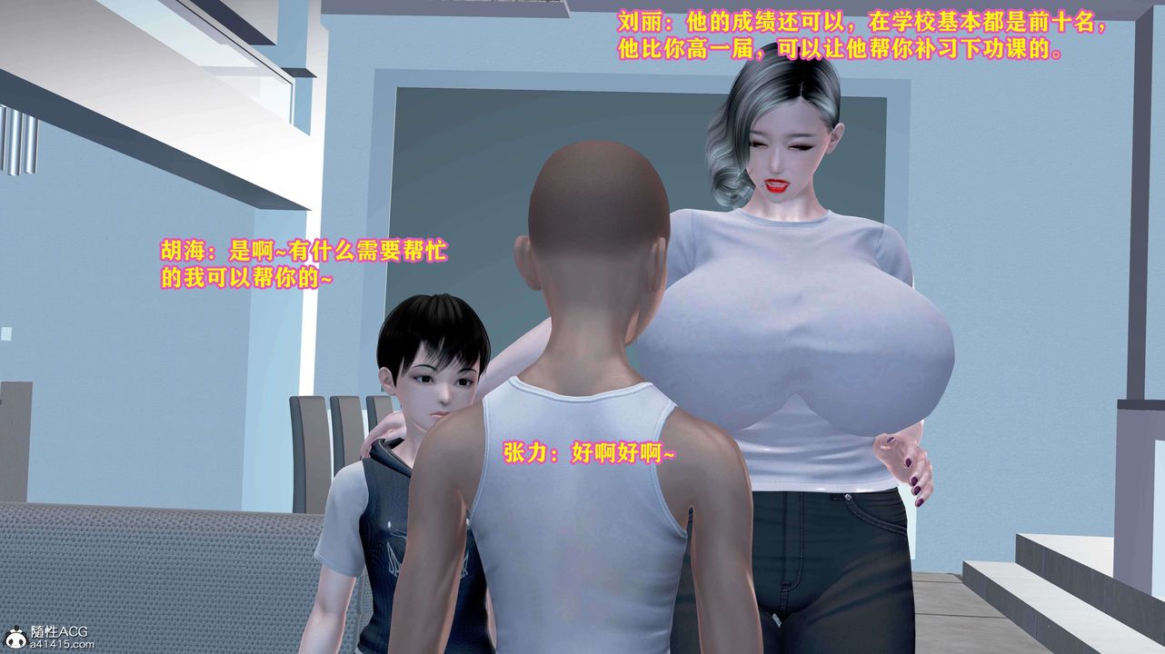 [3D]邂逅丝袜会所第05章【第1话】