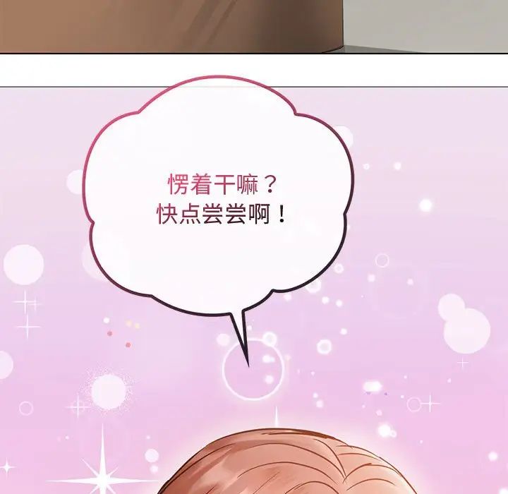 难以克制的欲望第11話