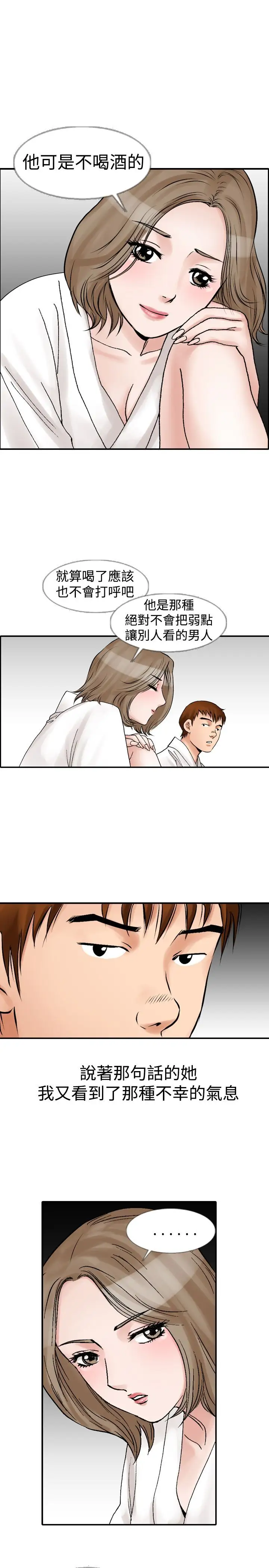 他的女人第11话-我的老师<4>