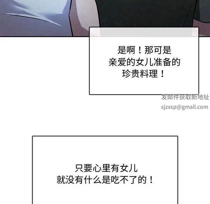 难以克制的欲望第11话