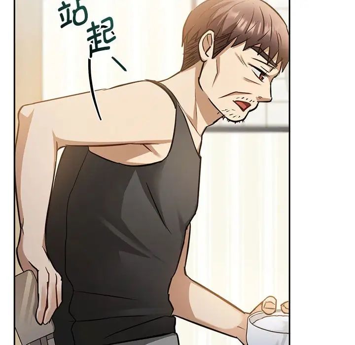 难以克制的欲望第11话