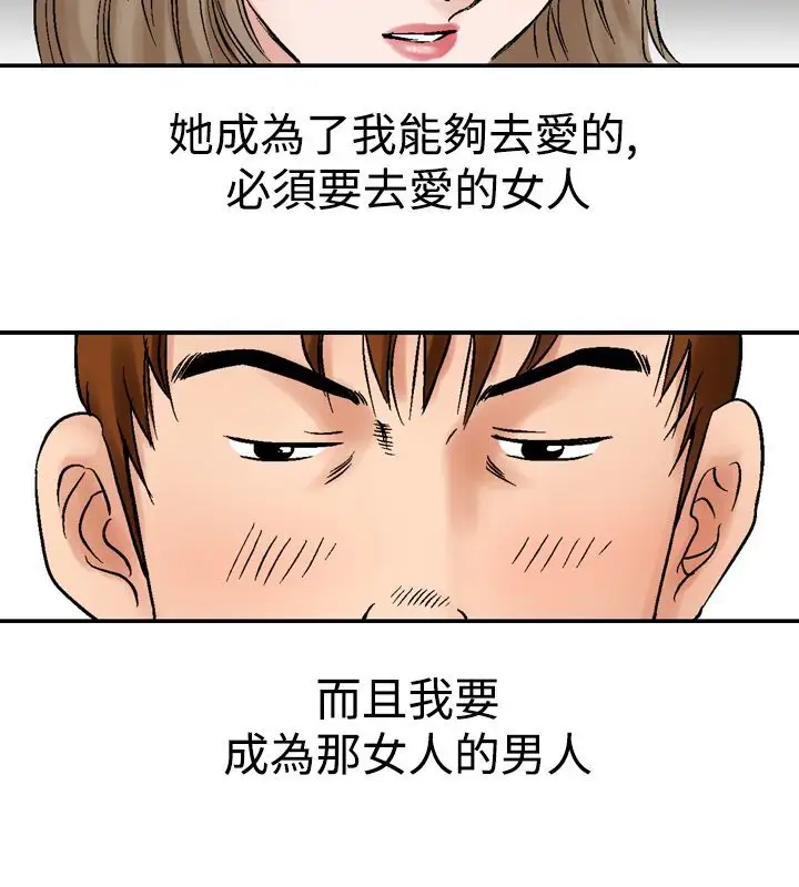 他的女人第11话-我的老师<4>