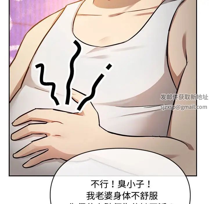 难以克制的欲望第11话