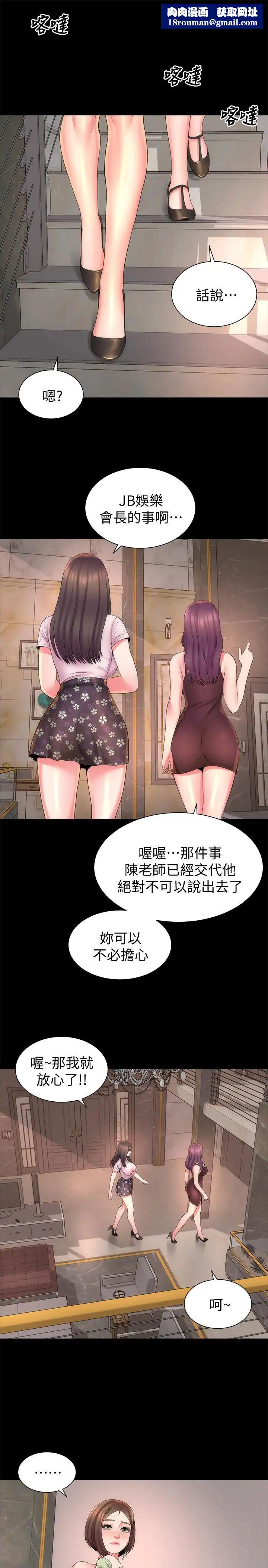 隔壁母女第41话-用身体诱惑他应该会成功吧?