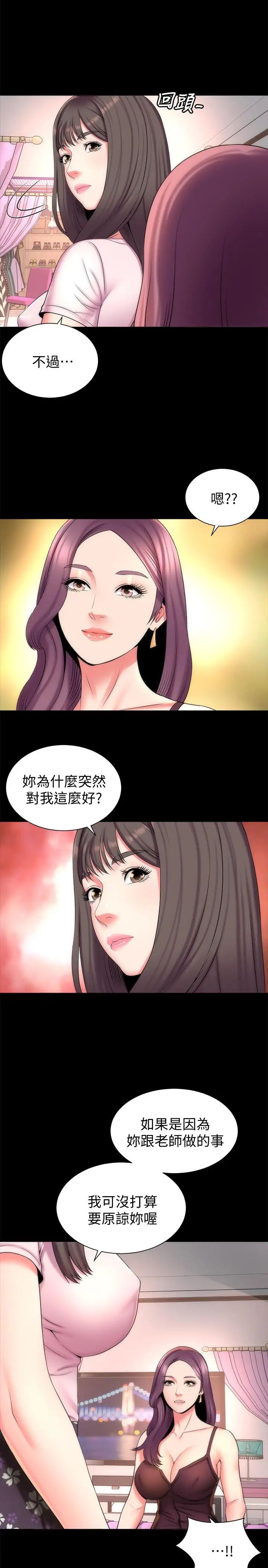隔壁母女第41话-用身体诱惑他应该会成功吧?