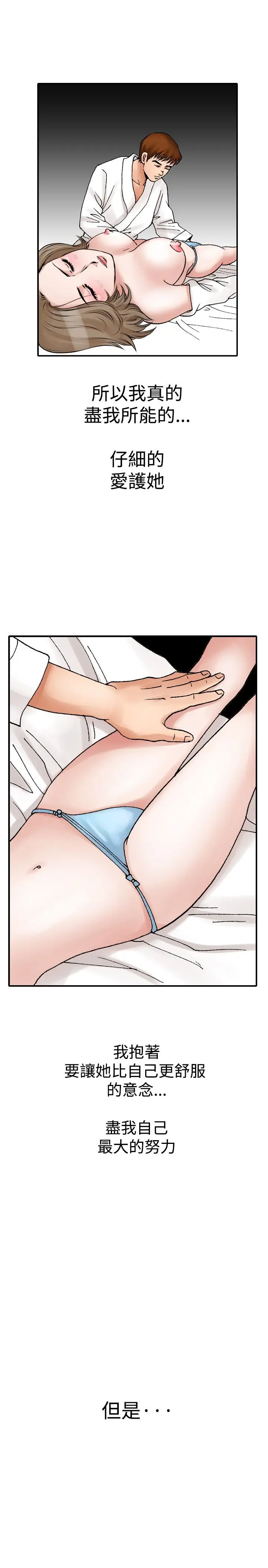 他的女人第11话-我的老师<4>