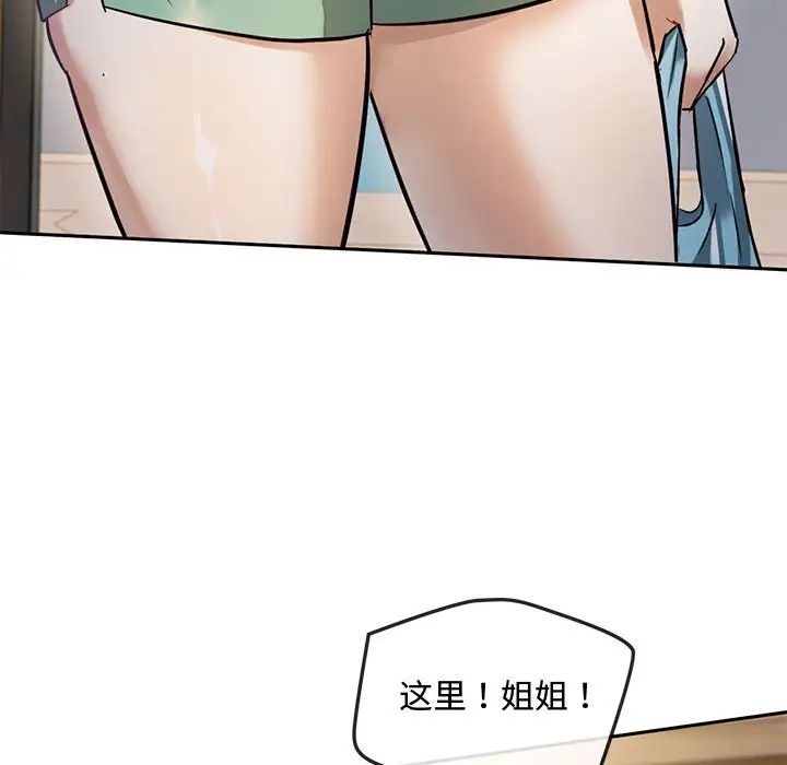 难以克制的欲望第11话