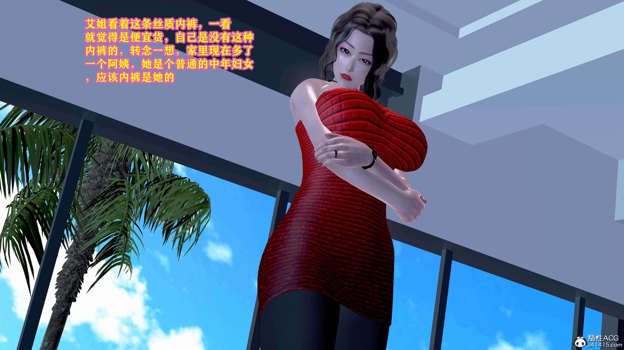 [3D]邂逅丝袜会所第05章【第2话】