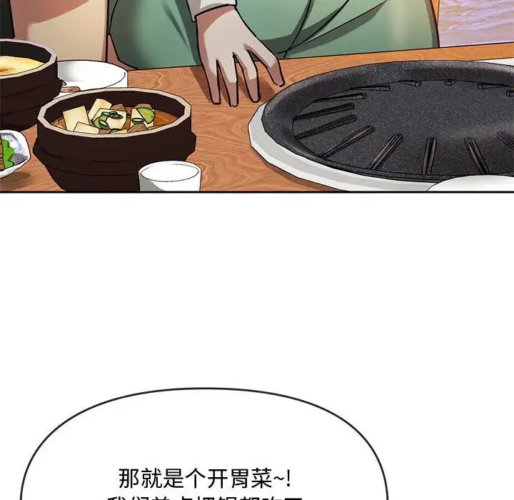 难以克制的欲望第11话