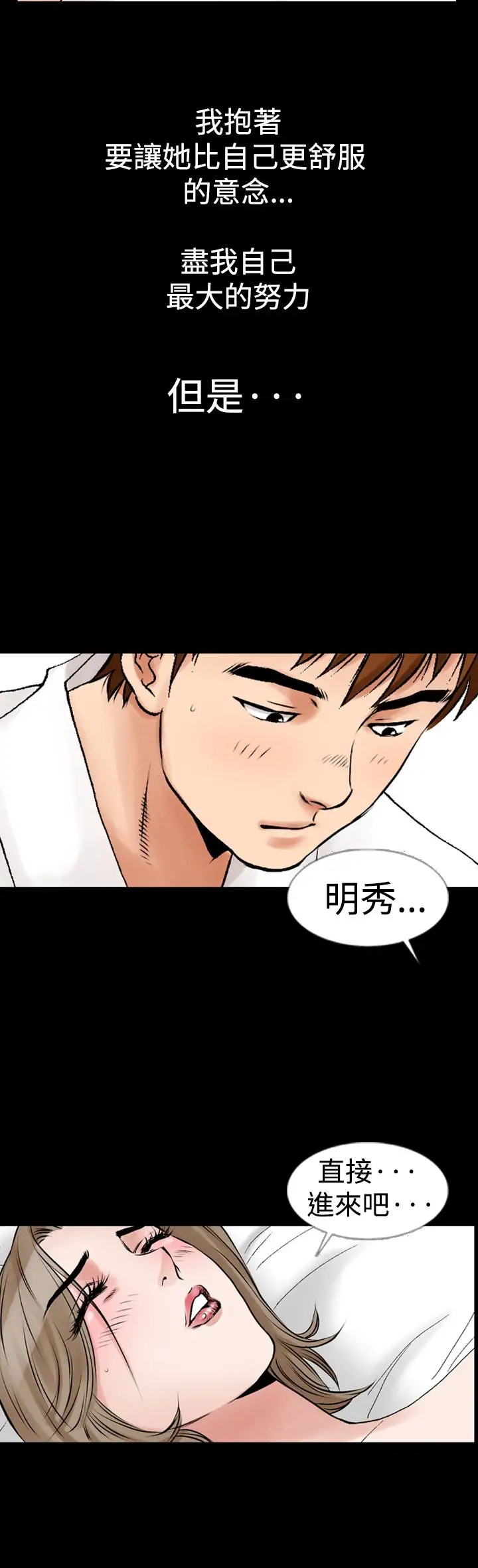 他的女人第12话-我的老师<5>