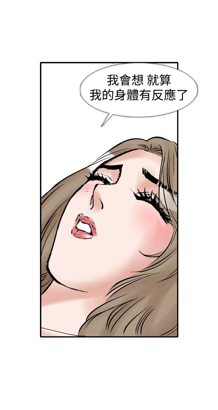 他的女人第12话-我的老师<5>