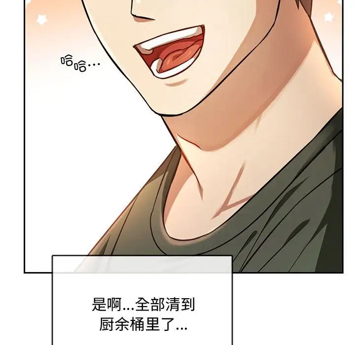 难以克制的欲望第11话