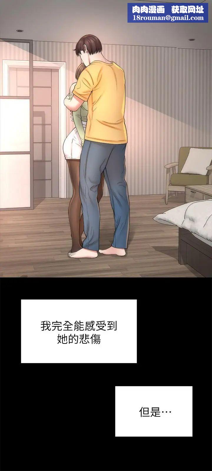 隔壁母女第41話-用身體誘惑他應該會成功吧？