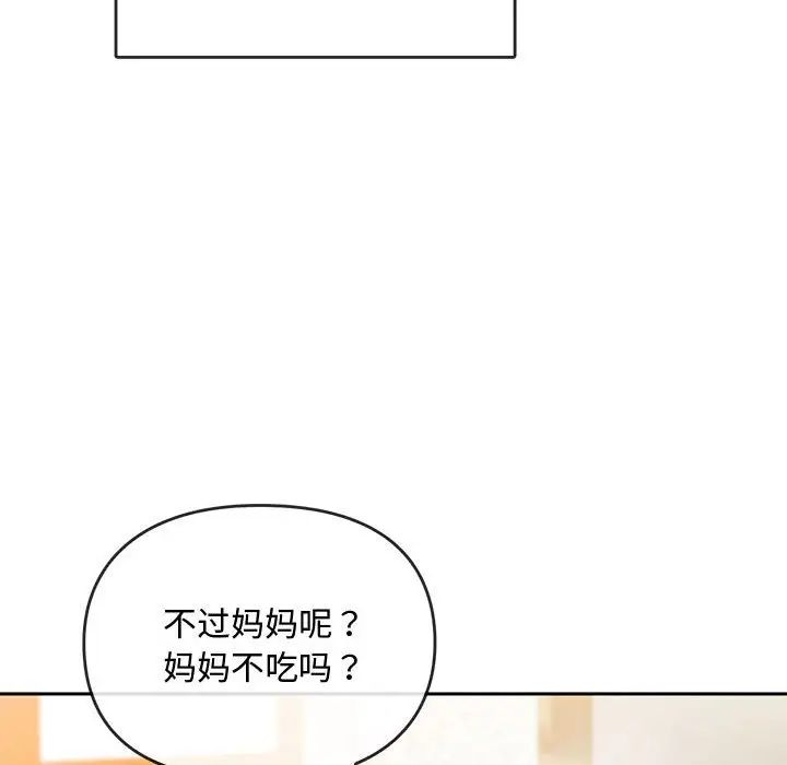 难以克制的欲望第11话