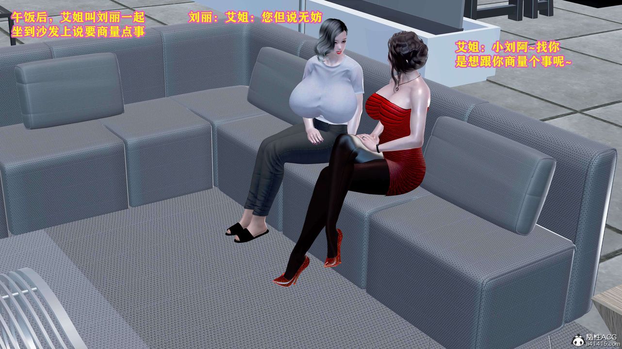 [3D]邂逅絲襪會所第05章【第2話】